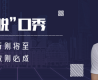 觀念改變，總在吃虧之后？