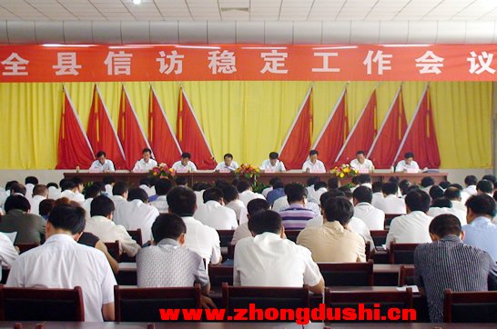 汶上縣信訪穩(wěn)定工作會(huì)議召開(kāi)
