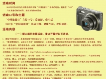 “感受佛都魅力、品味汶上美景”旅游攝影作品征集