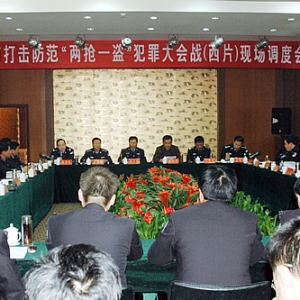 濟(jì)寧市(西片)打擊防范“兩搶一盜”犯罪大會(huì)戰(zhàn)現(xiàn)場(chǎng)調(diào)度會(huì)在汶上縣召開(kāi)