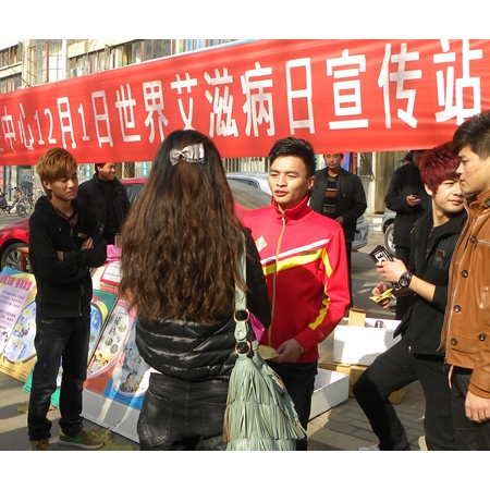 汶上縣在圣澤大街開展第23個世界艾滋病日宣傳活動