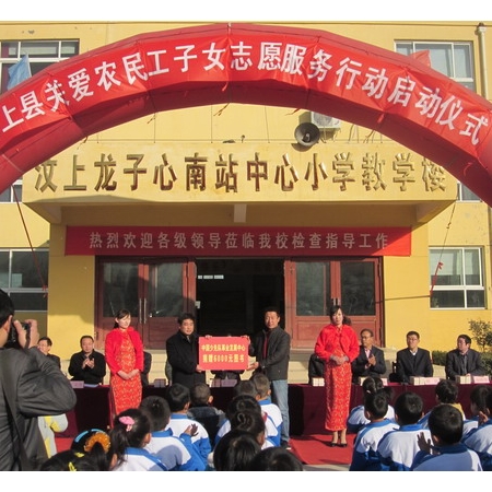 汶上縣啟動(dòng)“關(guān)愛農(nóng)民工子女志愿服務(wù)”行動(dòng)