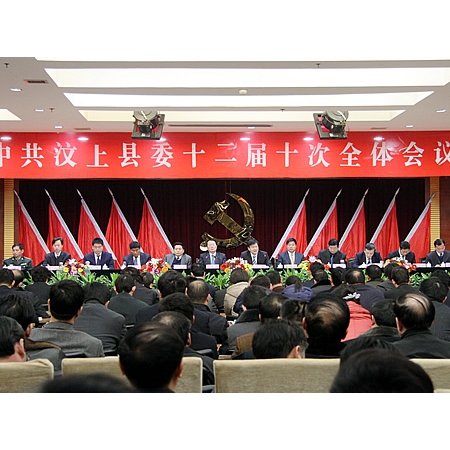 中共汶上縣委十二屆十次全體會議審議通過《汶上縣委關(guān)于制定汶上縣國民經(jīng)濟和社會發(fā)展 ...