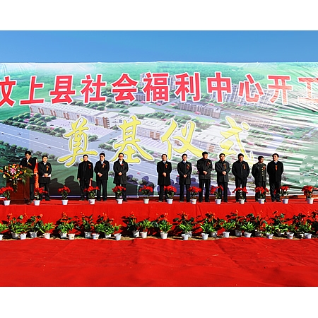 汶上縣社會福利中心建設(shè)項目奠基 計劃2011年10月份竣工