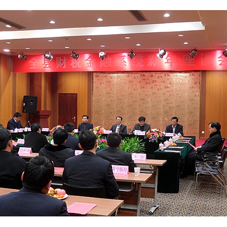 汶上縣財(cái)稅金融系統(tǒng)2011新年座談會(huì)召開