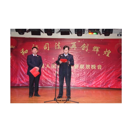 汶上縣人民法院舉行2011年迎新聯(lián)歡晚會(huì)