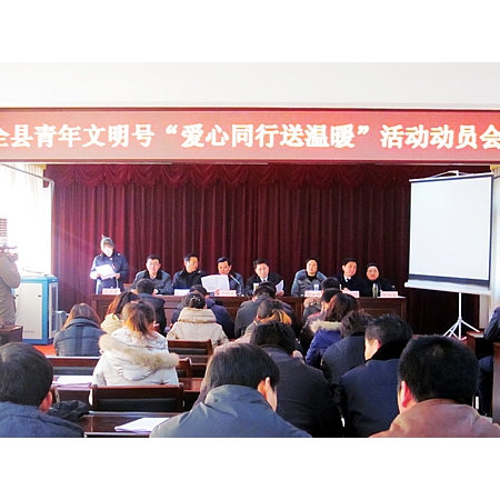 汶上縣開展青年文明號“愛心同行送溫暖”活動