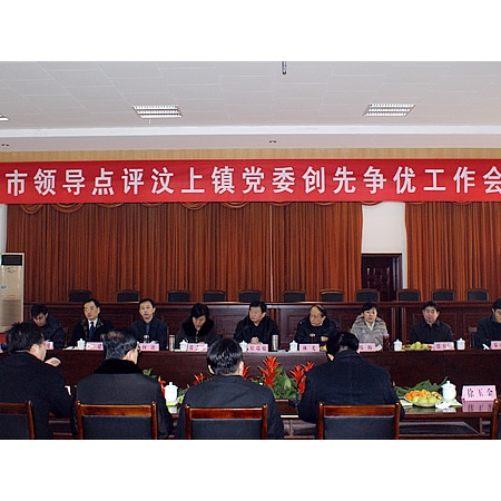 濟寧市副市長侯端敏到汶上縣點評創(chuàng)先爭優(yōu)活動開展情況