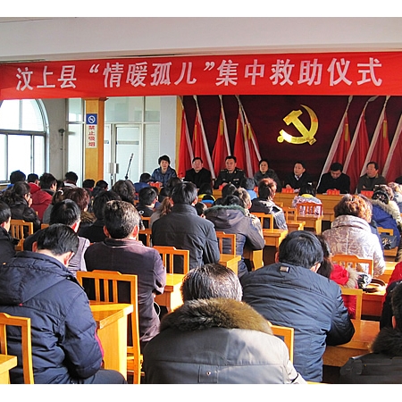 汶上縣舉行“情暖孤兒”集中救助儀式