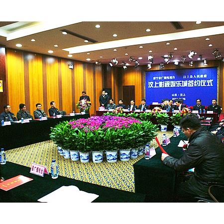 汶上縣舉行汶上影視娛樂城綜合開發(fā)項目投資合作簽約儀式