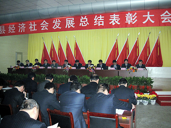 汶上縣召開經(jīng)濟社會發(fā)展總結(jié)表彰大會