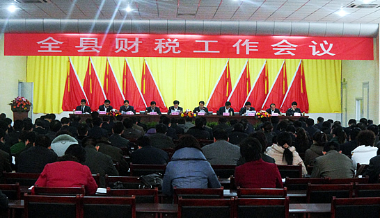 汶上縣2011年財稅工作會議召開