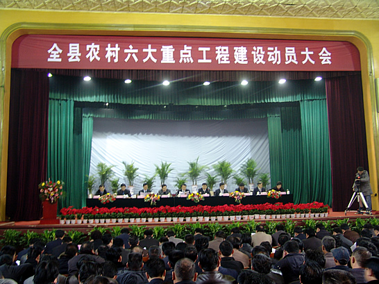 汶上縣召開全縣農(nóng)村六大重點(diǎn)工程建設(shè)動(dòng)員大會(huì) 務(wù)實(shí)推進(jìn)“三農(nóng)”工作