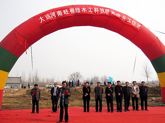 汶上縣舉行大運(yùn)河南旺樞紐水工科技展覽館開(kāi)工儀式