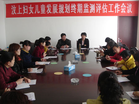 汶上縣召開全縣婦女兒童發(fā)展規(guī)劃終期監(jiān)測評估工作會議