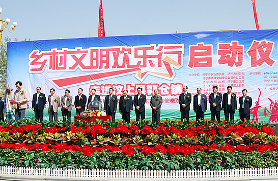 濟(jì)寧市“鄉(xiāng)村文明歡樂行”活動(dòng)啟動(dòng)儀式在汶上縣郭倉鎮(zhèn)舉行