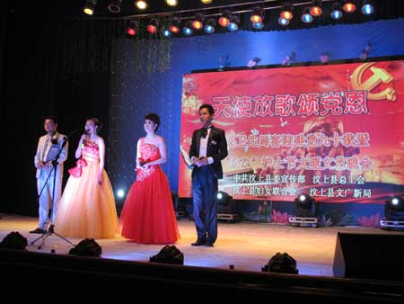 喜迎建黨九十載暨慶祝“5•12”護(hù)士節(jié)大型文藝晚會在汶上縣人民劇院精彩上演