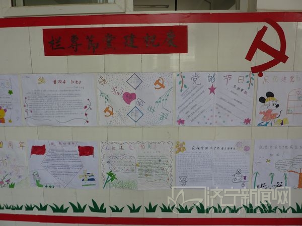汶上縣白石鎮(zhèn)中學(xué)迎“七一”建黨節(jié)活動(dòng)高潮迭起