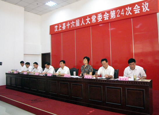 胡新符主持召開(kāi)汶上縣十六屆人大常委會(huì)第24次會(huì)議