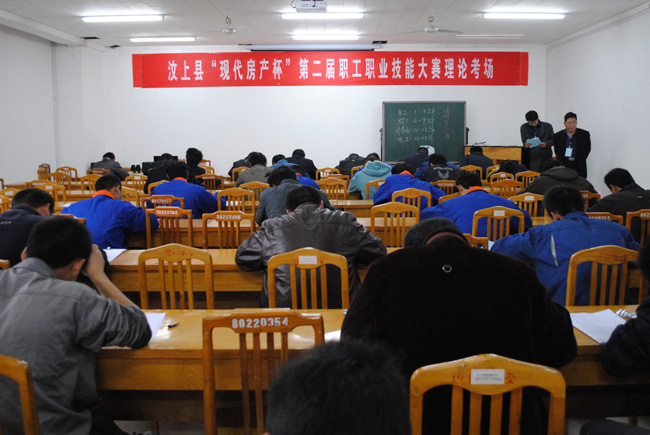 汶上縣現(xiàn)代房產(chǎn)杯職工職業(yè)技能焊工、計算機(jī)等工種大賽圓滿結(jié)束
