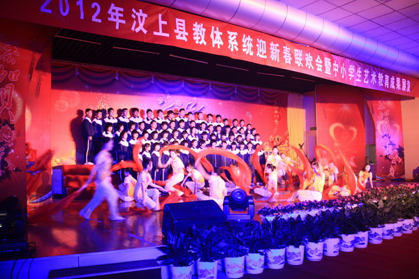 汶上縣2012年教育系統(tǒng)迎新春聯(lián)歡會暨中小學(xué)生藝術(shù)教育成果展演隆重舉行