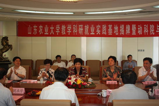 汶上縣舉行山農(nóng)大教學(xué)科研實(shí)踐基地揭牌暨 山東金秋農(nóng)牧公司技術(shù)合作簽字儀式