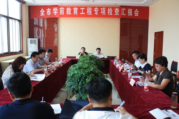濟寧市學(xué)前教育工程專項檢查組對汶上縣學(xué)前教育工程進展情況進行專項檢查
