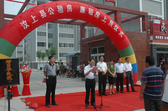 岳耀寅、尋峻峰出席汶上縣公共租賃住房和廉租住房上房儀式