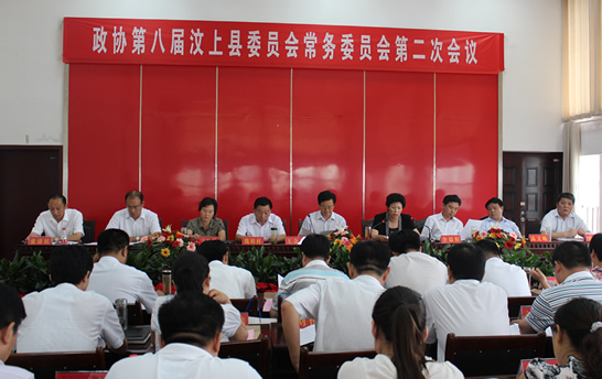 尋峻峰主持召開協(xié)第八屆汶上縣委員會常務(wù)委員會第二次會議