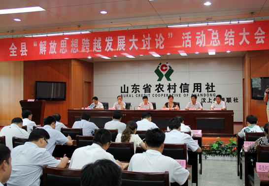 汲進(jìn)梅主持召開汶上縣“解放思想跨越發(fā)展大討論”活動(dòng)總結(jié)大會(huì)