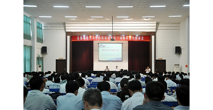 汶上縣舉行縣委理論學(xué)習(xí)中心組報告會暨干部素質(zhì)提升大講堂