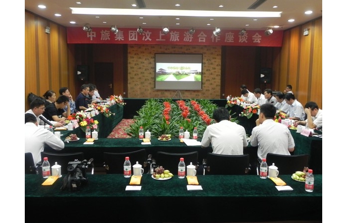中旅集團(tuán)汶上旅游合作座談會(huì)召開