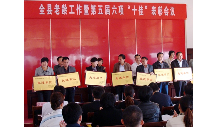 趙鑫主持召開汶上縣老齡工作暨第五屆六項(xiàng)“十佳”表彰會(huì)議