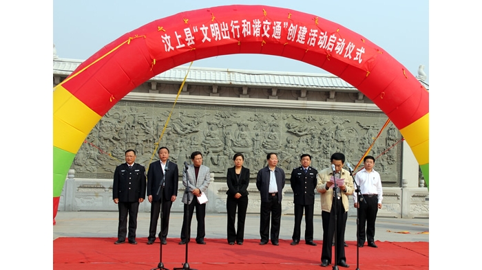 董學(xué)琛主持汶上縣“文明出行 和諧交通”創(chuàng)建活動(dòng)啟動(dòng)儀式