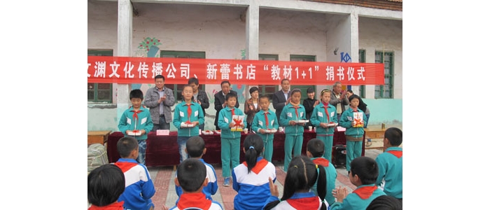 汶上縣婦聯(lián)“教材1+1”愛心捐書儀式在汶上縣寅寺鎮(zhèn)河灣小學(xué)舉行