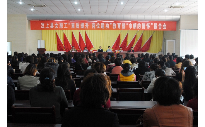 汶上縣總工會聘請謝安慶做教育報告會