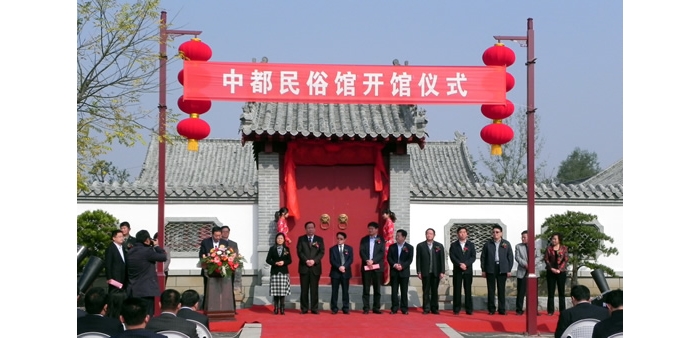 汶上縣在蓮花湖濕地舉行中都民俗館開(kāi)館揭牌儀式