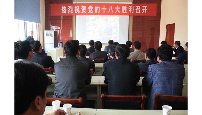汶上縣教育體育局組織局機關中層以上機關干部收聽收看黨的十八開幕盛況