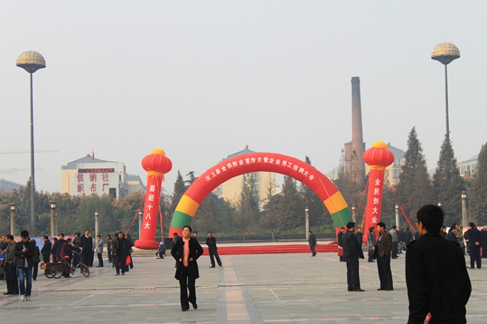 汶上縣全民創(chuàng)業(yè)宣傳日暨企業(yè)用工招聘大會在中都廣場舉行