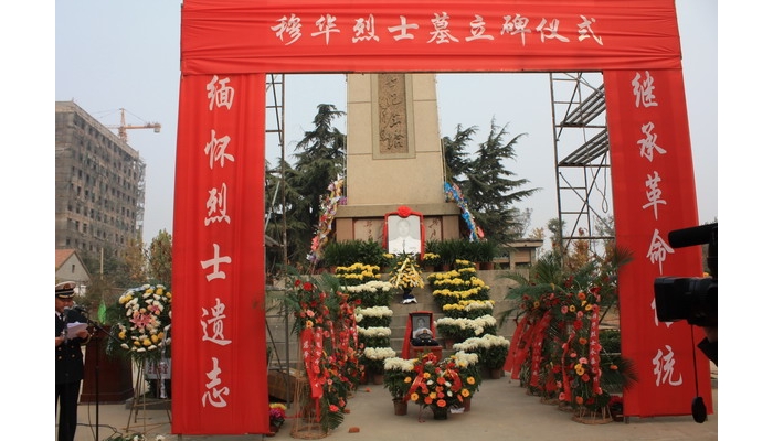 汶上鎮(zhèn)北門小學(xué)100名少先隊(duì)員參加“穆華烈士墓立碑儀式”