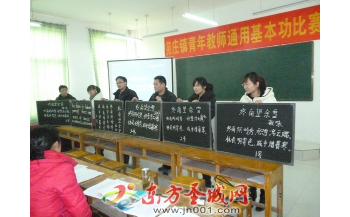 汶上縣苑莊鎮(zhèn)舉辦青年教師通用教學基本功競賽活動