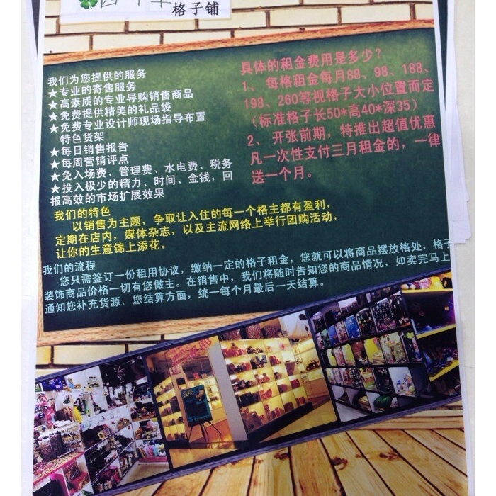 汶上首家大型格子鋪招商進(jìn)行中(低成本多渠道快速幫你拓展汶上本地市場(chǎng)）