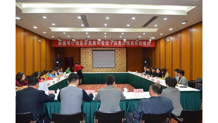 新疆喀什地區(qū)學(xué)前教育管理干部來我縣掛職培訓(xùn)