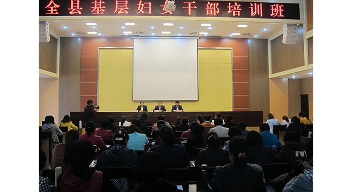 我縣舉辦全縣基層?jì)D女干部培訓(xùn)班