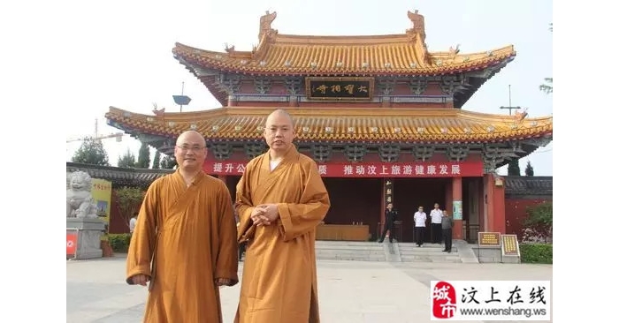 法眼看紅塵-延參法師蒞臨汶上寶相寺