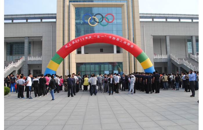 慶“五一”全縣干部職工運動會開幕