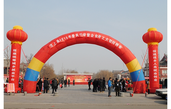 全縣2015年“春風(fēng)行動”暨企業(yè)用工大型招聘會成功舉辦