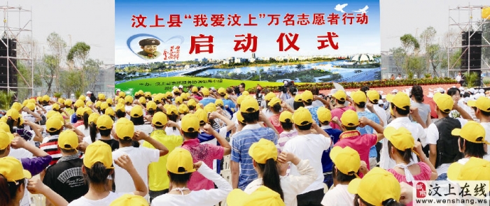 “小事微贊·小事微勸”擎起“上善汶上”