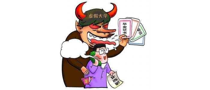 |頭條|有高考生的家人請注意！媒體披露中國200所“野雞大學(xué)”名單(表)