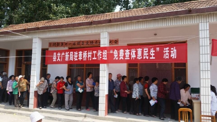 縣文廣新局駐草橋村工作組開(kāi)展“免費(fèi)查體惠民生”活動(dòng)